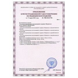 Гель для УЗИ 250 г ГЕЛЬТЕК МЕДИАГЕЛЬ средней вязкости, цветной, пуш-пул