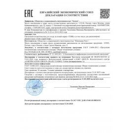 Мыло-крем жидкое 5 л TORK, артикул 409844