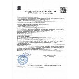 Дезодорант аэрозольный мужской 150 мл, DEONICA FOR MEN &quot;ENERGY SHOT&quot;, 4650056492647S