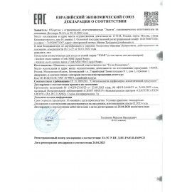 Картридж с жидким мылом одноразовый TORK (Система S1) Advanced, 1 л, мягкое, 420511