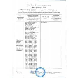 Фонарь налобный аккумуляторный КОСМОС 3 Вт СОВ, Li-pol, заряд от USB, KOC-LiPoH3WCOB