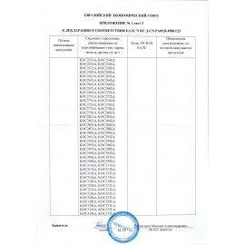 Фонарь налобный аккумуляторный КОСМОС 3 Вт СОВ, Li-pol, заряд от USB, KOC-LiPoH3WCOB