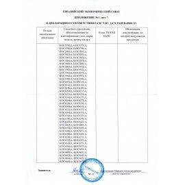 Фонарь налобный аккумуляторный КОСМОС 3 Вт LED, Li-ion, заряд от USB, KocAcHead3W