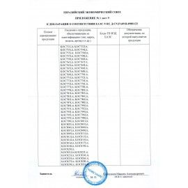 Фонарь налобный аккумуляторный КОСМОС, 3 Вт, LED + 3 Вт, СОВ, Li-ion, заряд от USB, KocH3WDLith