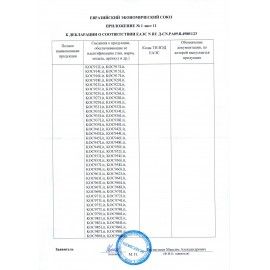 Фонарь налобный аккумуляторный КОСМОС, 3 Вт, LED + 3 Вт, СОВ, Li-ion, заряд от USB, KocH3WDLith