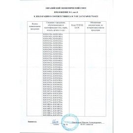 Фонарь аккумуляторный КОСМОС 5 Вт LED, выдвижная вилка, заряд от сети, KOCAc9105WLED