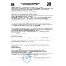 Какао-напиток ALMAFOOD &quot;Choco 02 Mild&quot; быстрорастворимый, 16% какао, 1 кг, 10336
