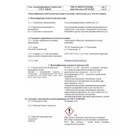 Сода кальцинированная, 25 кг, -