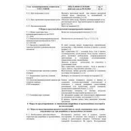 Сода кальцинированная, 25 кг, -