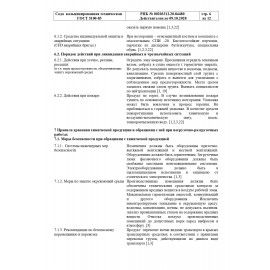 Сода кальцинированная, 25 кг, -