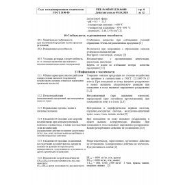 Сода кальцинированная, 25 кг, -