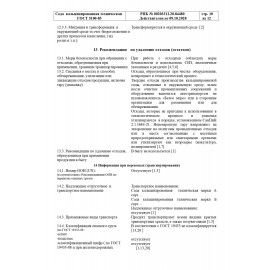 Сода кальцинированная, 25 кг, -