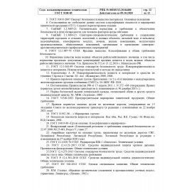 Сода кальцинированная, 25 кг, -