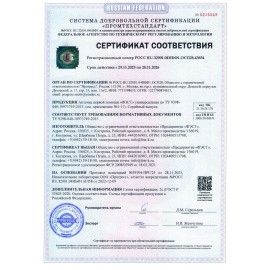 Аптечка первой помощи универсальная ФЭСТ, до 7 человек, футляр из полистирола, № 6, 1644