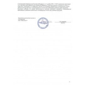 Бейдж горизонтальный (60х90 мм), на зеленой ленте 45 см, BRAUBERG 5 шт., 231153