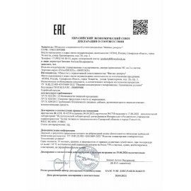 Печенье протеиновое FITNESSHOCK "Брауни. Белый шоколад и фисташки", 50 г, 27668