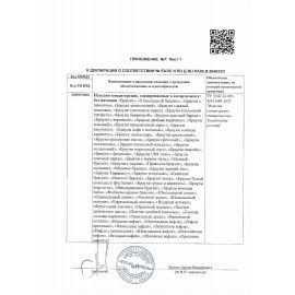 Печенье протеиновое FITNESSHOCK "Брауни. Белый шоколад и фисташки", 50 г, 27668