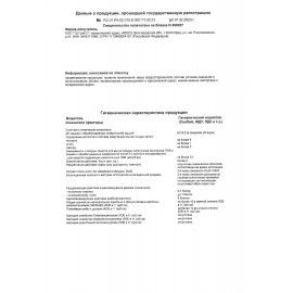 Средство чистящее для мебели с пятновыводителем 600 мл, GRASS &quot;Universal Cleaner Professional&quot;, 125532