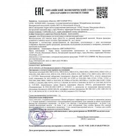 Сменная кассета БАРЬЕР "Железо", для железистой воды, КОМПЛЕКТ 3 шт., ресурс 3*350л,, К283Р00