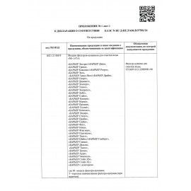 Сменная кассета БАРЬЕР "Железо", для железистой воды, КОМПЛЕКТ 3 шт., ресурс 3*350л,, К283Р00