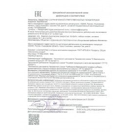Конфеты шоколадные ФАБРИКА ИМ. КРУПСКОЙ "Особый трюфель", обсыпанный какао, 1000 г, пакет, 40585