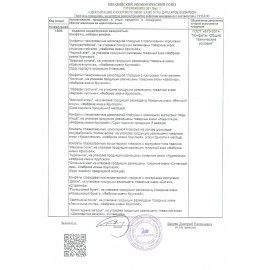 Конфеты шоколадные ФАБРИКА ИМ. КРУПСКОЙ "Особый трюфель", обсыпанный какао, 1000 г, пакет, 40585