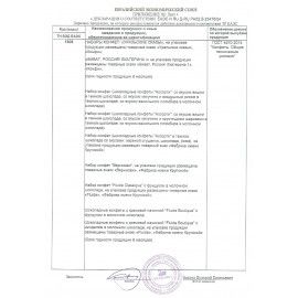 Конфеты шоколадные ФАБРИКА ИМ. КРУПСКОЙ "Особый трюфель", обсыпанный какао, 1000 г, пакет, 40585