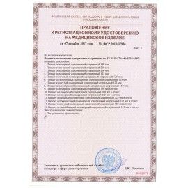 Пинцет одноразовый полимерный стерильный 200 мм КОМПЛЕКТ 50 шт., КПИ