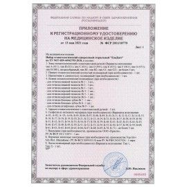 Набор стоматологический стерильный ЕваДент тип 2 (3 предмета), КОМПЛЕКТ 35 шт,. КПИ