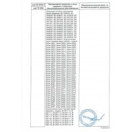 Тостер BQ (БИ-КЬЮ) T1711, 900 Вт, 2 тоста, 6 режимов, пластик, белый, 86189891