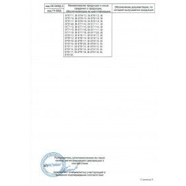 Тостер BQ (БИ-КЬЮ) T1711, 900 Вт, 2 тоста, 6 режимов, пластик, белый, 86189891