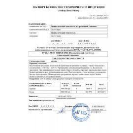 Баллон со сжатым воздухом ОФИСМАГ ДЛЯ ОЧИСТКИ ТЕХНИКИ, 520 мл, 511694