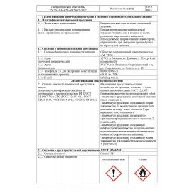 Баллон со сжатым воздухом ОФИСМАГ ДЛЯ ОЧИСТКИ ТЕХНИКИ, 520 мл, 511694