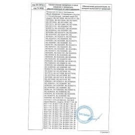 Отпариватель BQ (БИ-КЬЮ) SG5006S, 2000Вт, пар 45г/мин, резервуар 2,5л, 9 режима, 1 на, 86195368