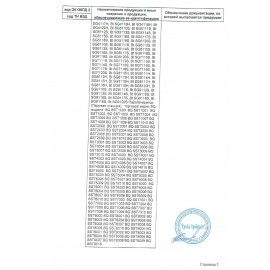 Отпариватель BQ (БИ-КЬЮ) SG5006S, 2000Вт, пар 45г/мин, резервуар 2,5л, 9 режима, 1 на, 86195368