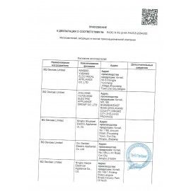 Отпариватель BQ (БИ-КЬЮ) SG5006S, 2000Вт, пар 45г/мин, резервуар 2,5л, 9 режима, 1 на, 86195368