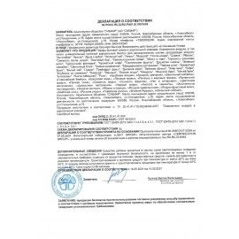 Сменный баллон для автоматических освежителей 250мл DO-RE-MI &quot;Сирень&quot;, сухое распылен, 5-02.03.012.24