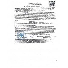 Средство аэрозольное репеллентное от кровососущих насекомых 150мл РЕФТАМИД УСИЛЕННЫЙ,, 5-03.07.207.01