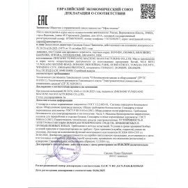 Станок для архивного переплета модель &quot;M268&quot;, 250Вт, с лотком, сшивка до 100мм, CROME, 532908