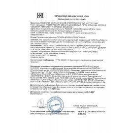 Крем для рук ночной 75мл AURA 24 шт. Pure Cotton &quot;Хлопок и аргана&quot;, 12793