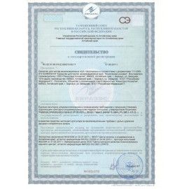 Средство для прочистки канализационных труб 750мл ПЕРВОЦЕН, РЕНЕССАНС КОСМЕТИК,МИНПРО, 3188