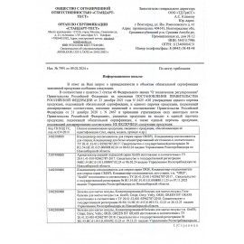 Кондиционер-ополаскиватель для белья концентрат гипоаллергенный 5л CRISPI by GRASS "Пион", 125953