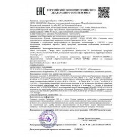 Картридж сменный БАРЬЕР "ПРОФИ Осмо 600", 3 ступень, ресурс 18000, Р171Р02