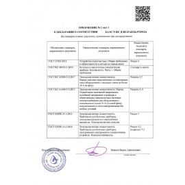 Картридж сменный БАРЬЕР "ПРОФИ Осмо 600", 3 ступень, ресурс 18000, Р171Р02