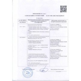 Картриджи сменные БАРЬЕР "ПРОФИ Осмо Финиш", 4-5 ступени, ресурс 5000, Р162Р00