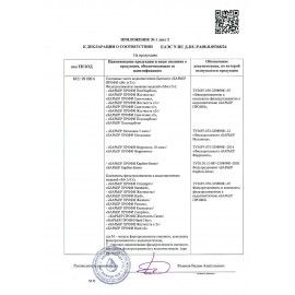 Сменная кассета БАРЬЕР "Жесткость Железо", КОМПЛЕКТ 2 шт, ресурс 2*350л, К302Р00