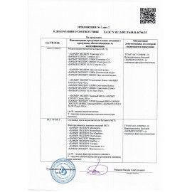 Картриджи сменные БАРЬЕР "ЭКСПЕРТ Комплекс", 3 ступени, ресурс 10000 л, КОМПЛЕКТ 3 шт, Р243Р00