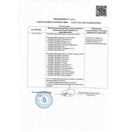 Картриджи сменные БАРЬЕР "ЭКСПЕРТ Комплекс", 3 ступени, ресурс 10000 л, КОМПЛЕКТ 3 шт, Р243Р00