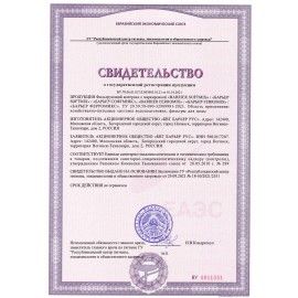 Фильтрующий материал БАРЬЕР "СОФТМИКС", 12,5 л для комплексной системы очистки воды ", С204303