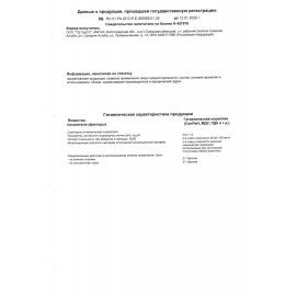 Очиститель колесных дисков 600 мл GRASS DISK CLEANER SUPER, нейтральный, распылитель, 110405